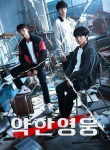 Weak Hero izle