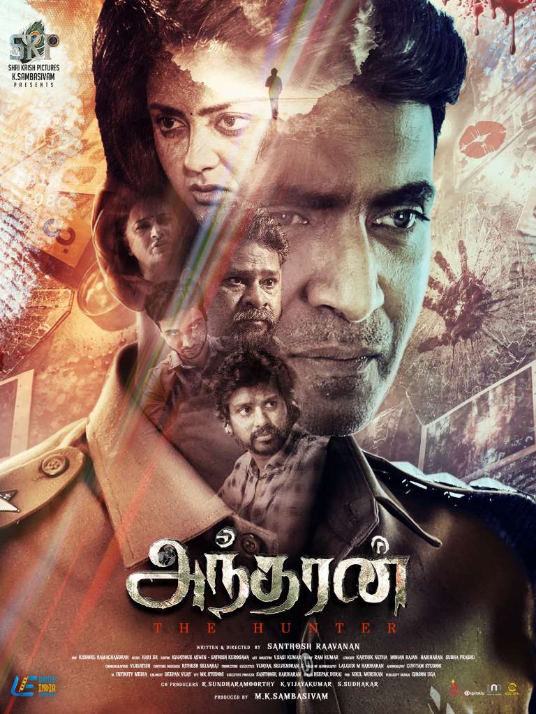 Andharan
