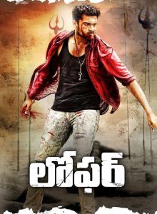 Loafer izle