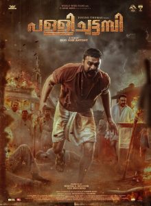 Pallichattambi izle