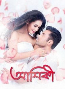 Aashiqui: True Love izle