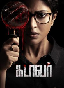 Cadaver izle