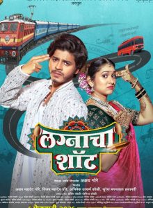 Lagnacha Shot izle