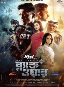 Mission Extreme 2: Black War izle
