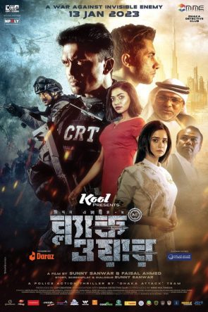 Mission Extreme 2: Black War