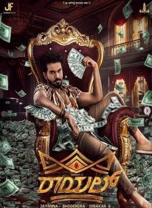Royal izle