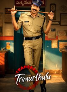 Transfer Trimurthulu izle