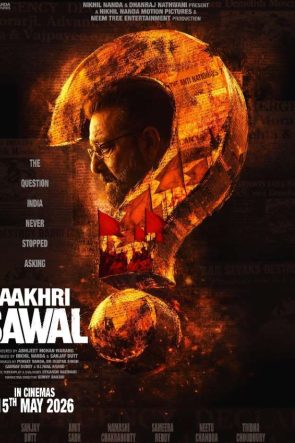 Aakhri Sawal