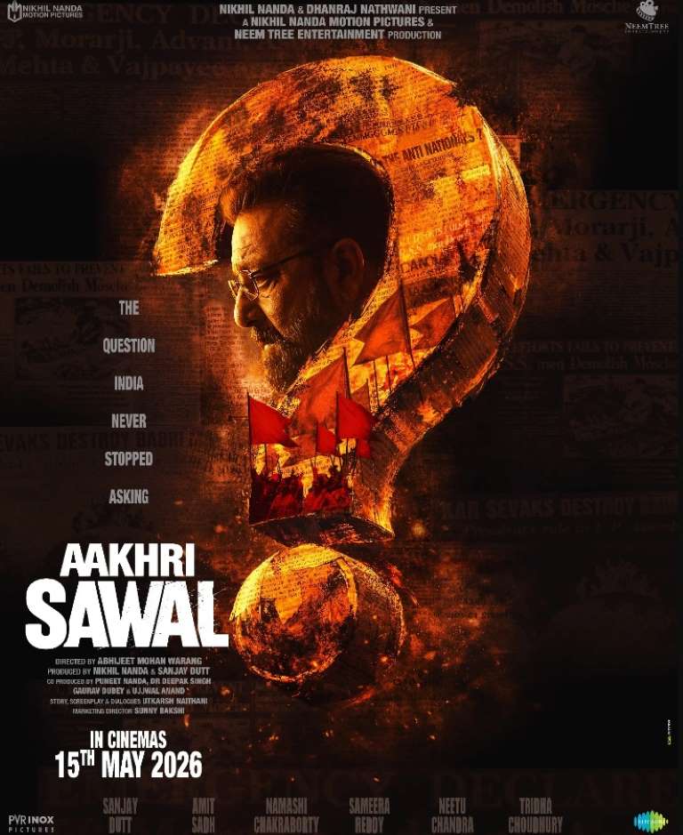Aakhri Sawal