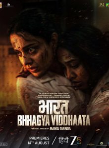 Bharat Bhhagya Viddhaata izle