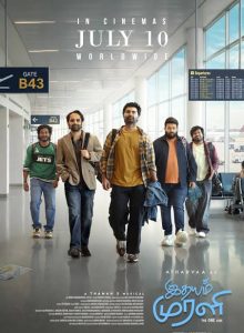 Idhayam Murali izle