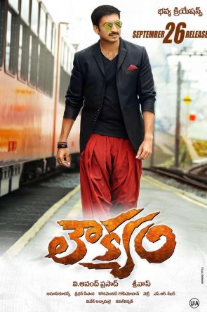 Loukyam