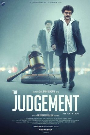 The Judgement