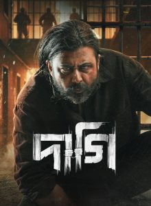 Daagi izle