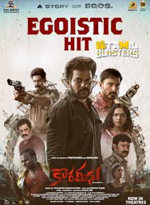Korameenu izle
