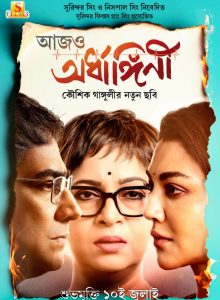 Aajo Ardhangini izle