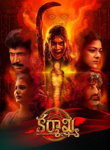 Karmakhya izle