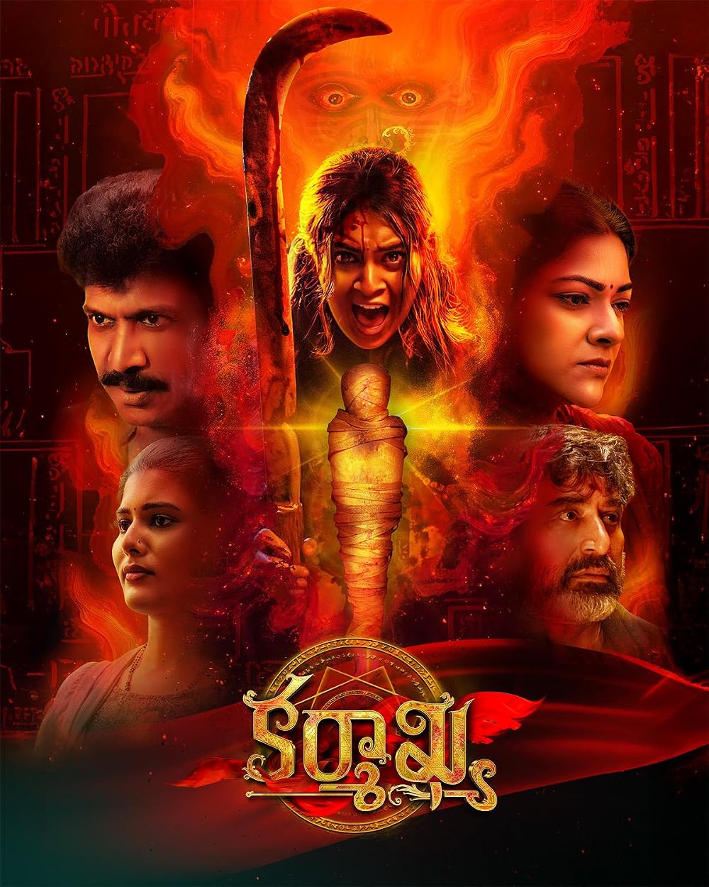Karmakhya