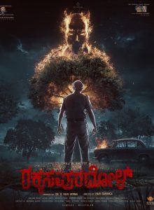Rakkasapuradhol izle