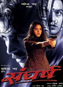 Sangharsh izle