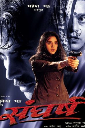 Sangharsh