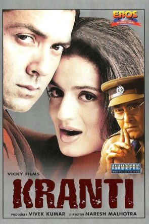 Kranti