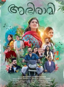 Abhirami izle