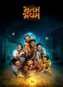 Bhootam Bhayyam izle