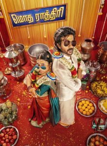 Modha Rathri izle