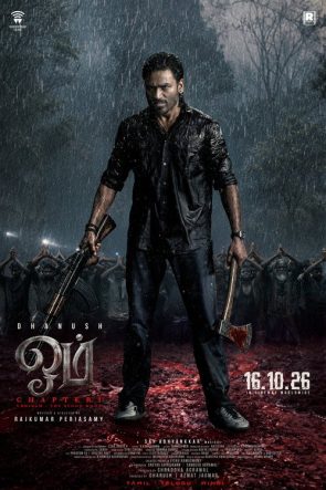 OM Chapter 1: Udhiram – The Blood Wood