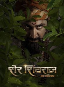 Sher Shivraj izle