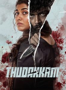 Thudakkam izle