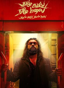 Yezhu Kadal Yezhu Malai izle
