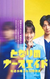 Nursing Aide at Your Side izle