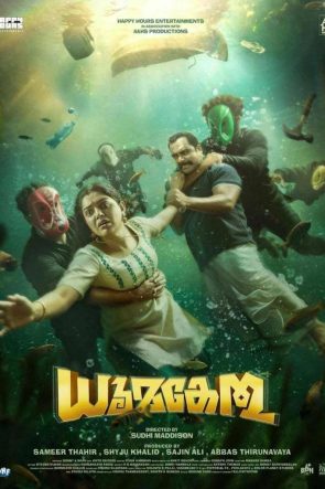 Dhoomakethu