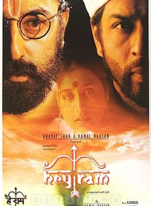 Hey Ram izle