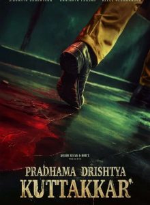 Pradhama Drishtya Kuttakkar izle