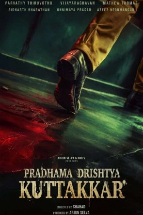 Pradhama Drishtya Kuttakkar