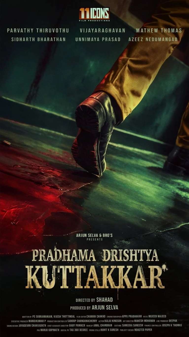 Pradhama Drishtya Kuttakkar