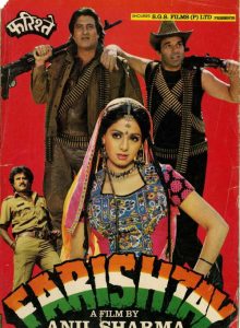 Farishtay izle