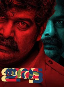 Iratta izle