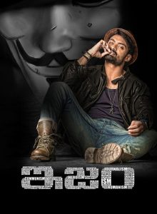 Ism (2016) izle