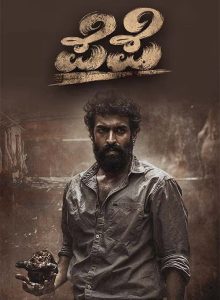 Pepe (2024) izle