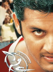 Sye (2004) izle