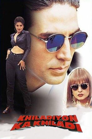 Khiladiyon Ka Khiladi [Film]