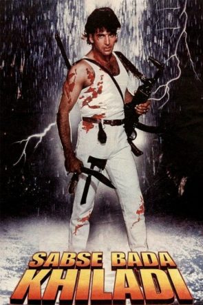 Sabse Bada Khiladi [Film]